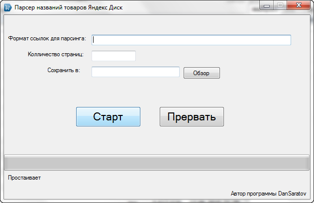 Парсер названий товаров Яндекс Маркет_0.png